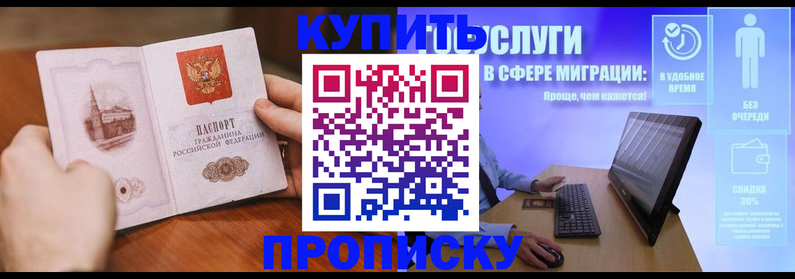 временная регистрация поиск в Геленджике